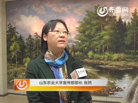 山东农业大学宣传部部长张然:将贯彻十八大精神作为长期任务 加强服务