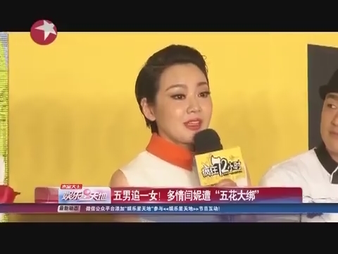 五花大绑女烈女烈巾帼女烈坚贞不屈2