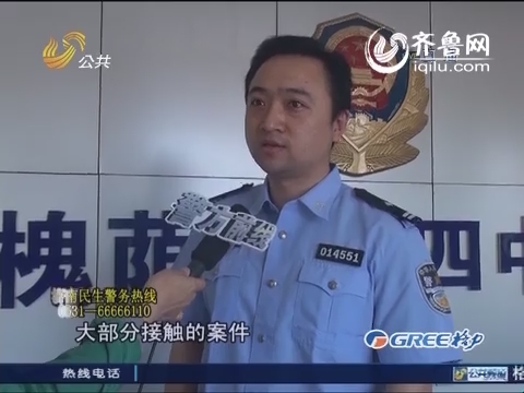 警察故事:张明辉——刑警生活12年 平凡才是真本色