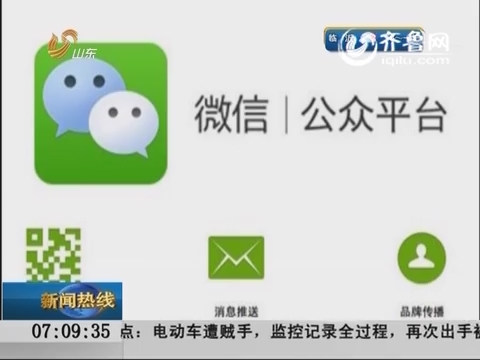 腾讯微信：公众号抄袭五次将被直接封号