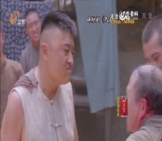 20150204《最炫国剧风》：抗战时期的鲁北匪事