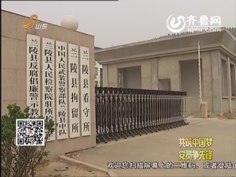 20150209《齐鲁先锋》：李树德：爱心挽救迷失心灵