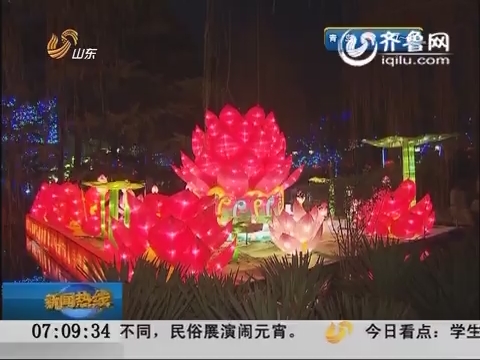 济南：趵突泉边添花灯 如梦似幻别样红
