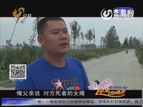 20150901《直通真相》莫名其妙的“肇事逃逸”