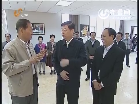 姜异康考察山东省老干部活动中心并观看全省老干部艺术节演出